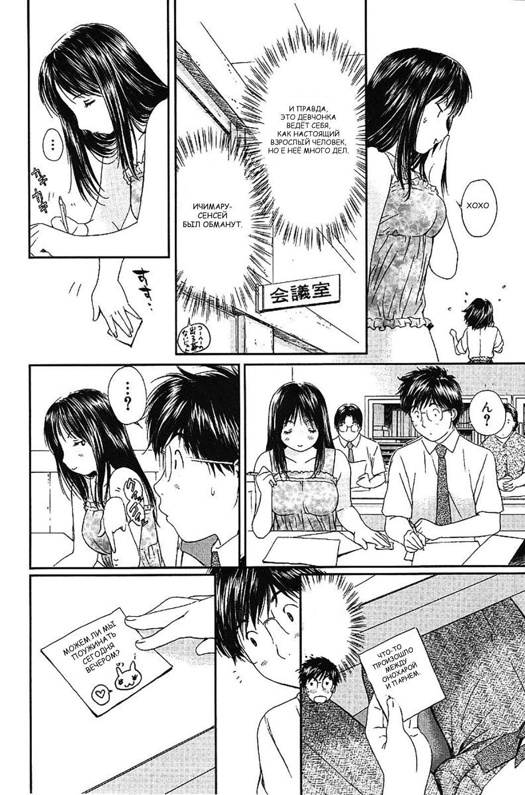 Манга Моя жена – школьница - Глава 61 Страница 6