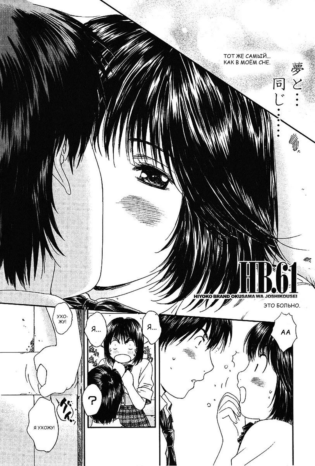 Манга Моя жена – школьница - Глава 61 Страница 1