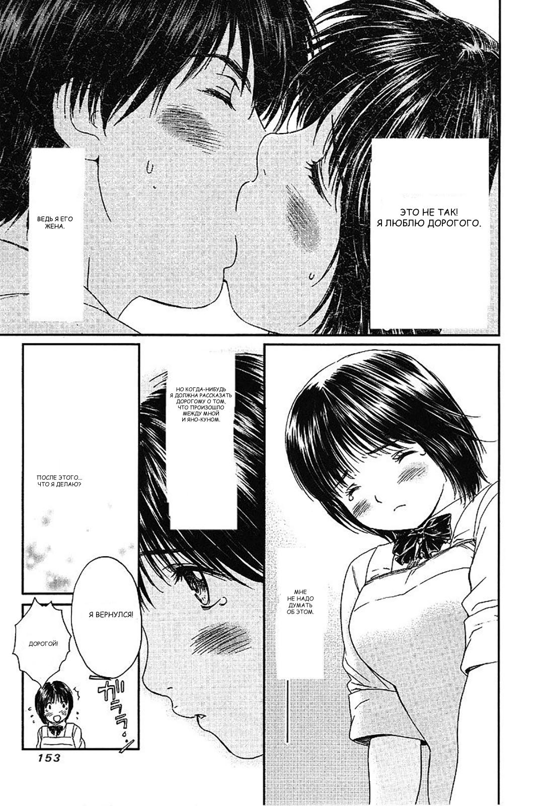 Манга Моя жена – школьница - Глава 61 Страница 9