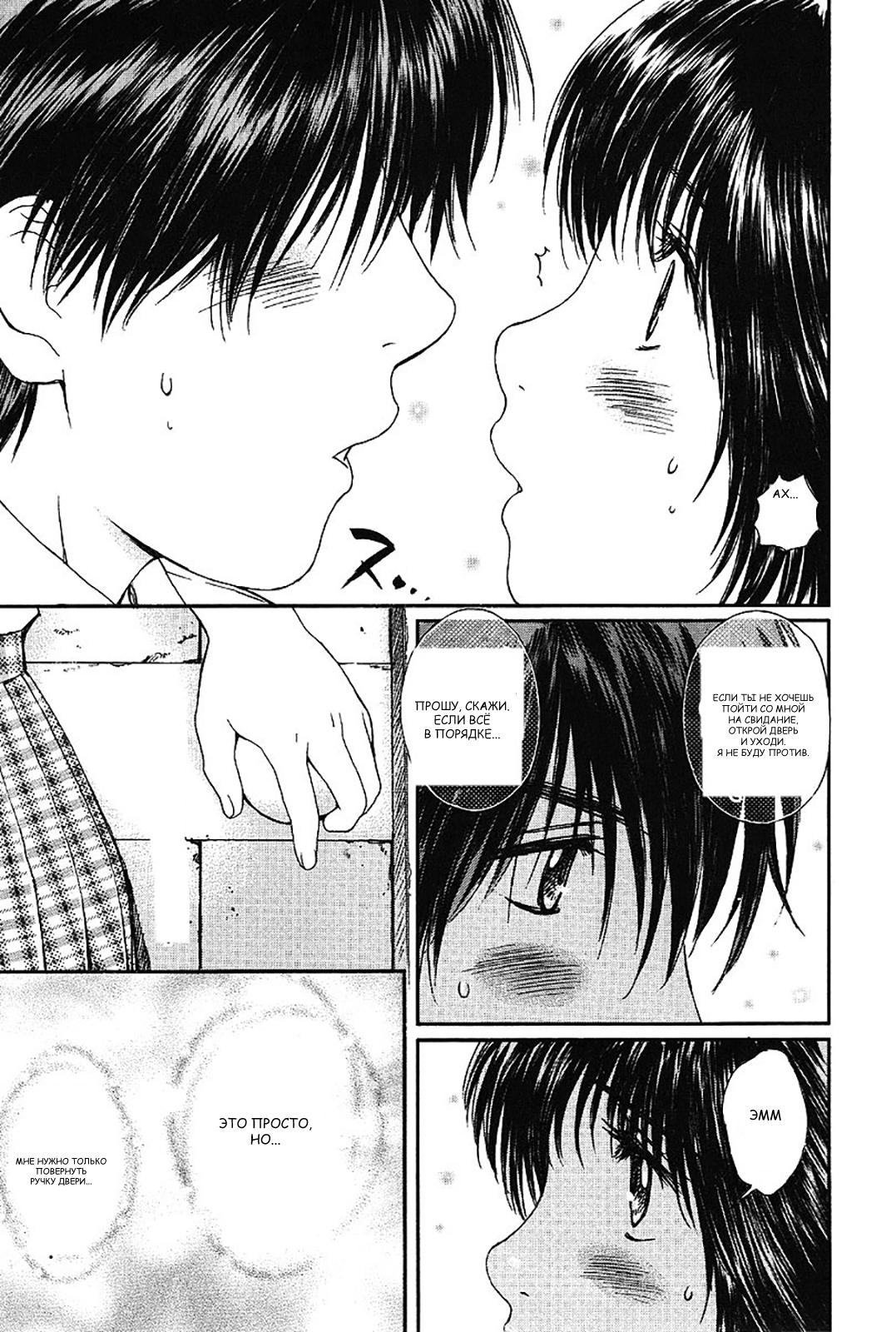 Манга Моя жена – школьница - Глава 60 Страница 11