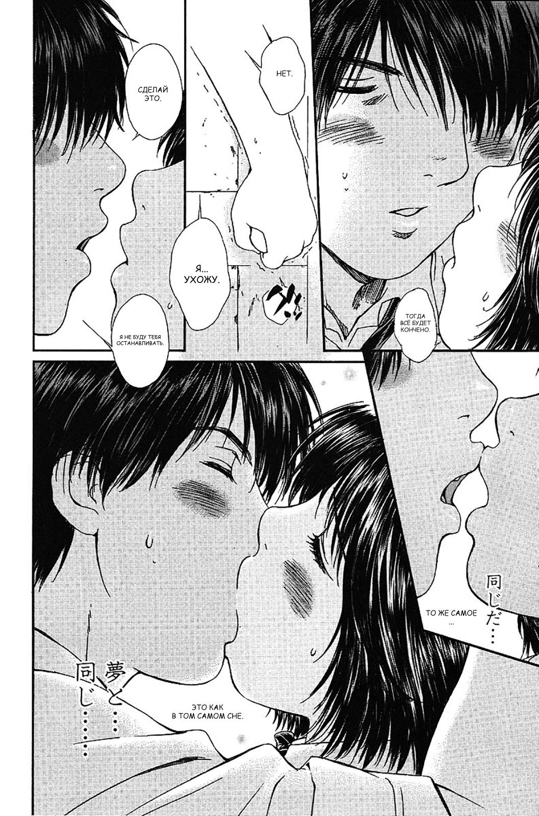 Манга Моя жена – школьница - Глава 60 Страница 12