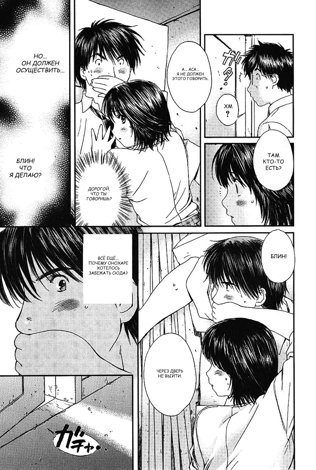 Манга Моя жена – школьница - Глава 60 Страница 3