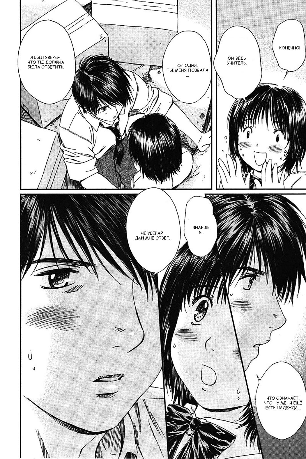Манга Моя жена – школьница - Глава 60 Страница 10