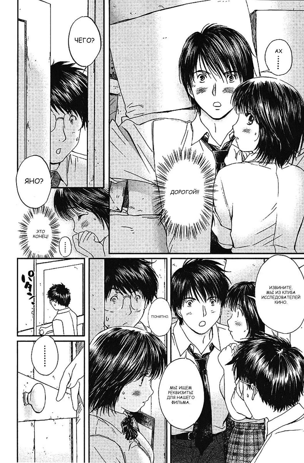 Манга Моя жена – школьница - Глава 60 Страница 4