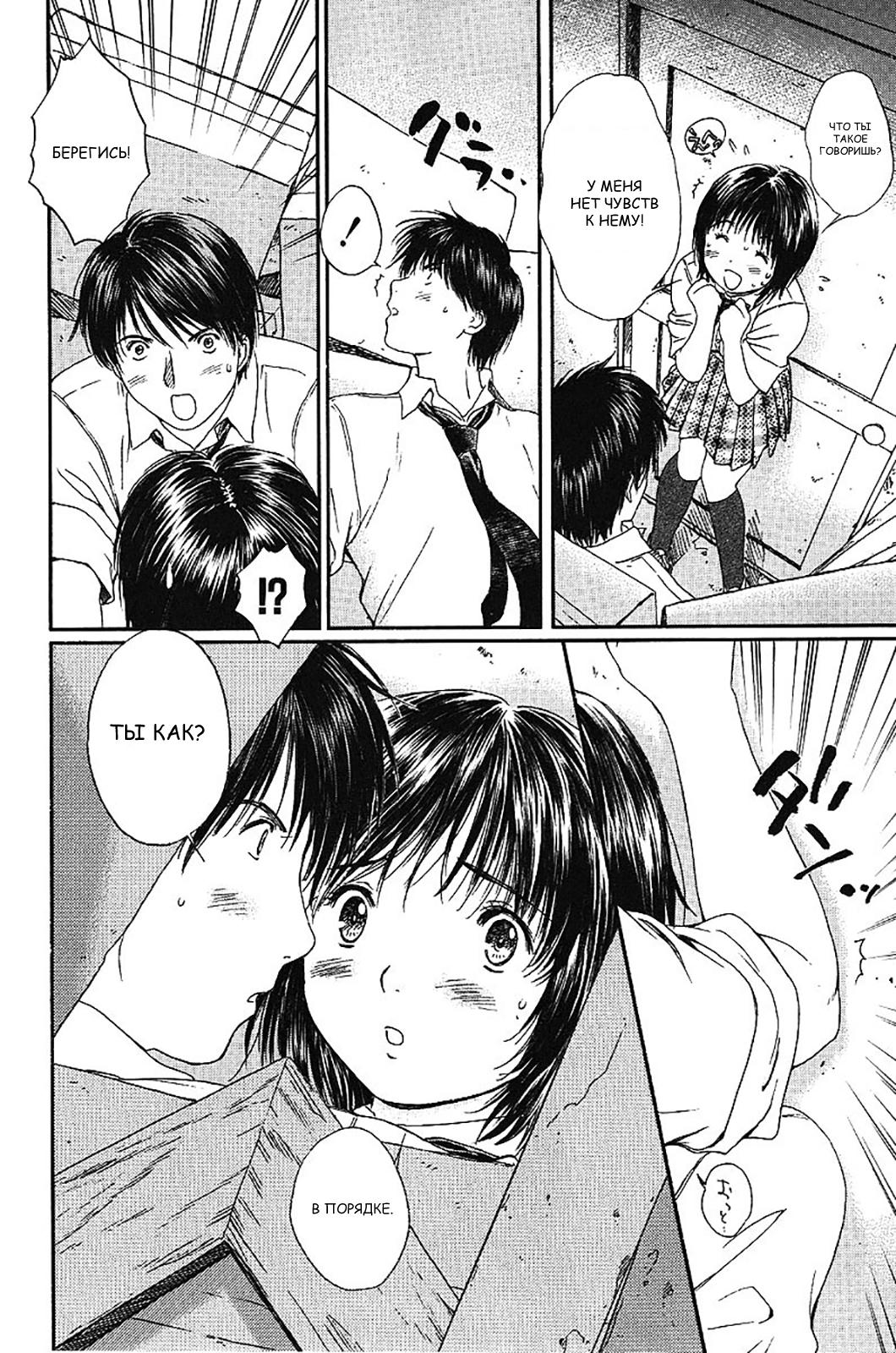 Манга Моя жена – школьница - Глава 60 Страница 8