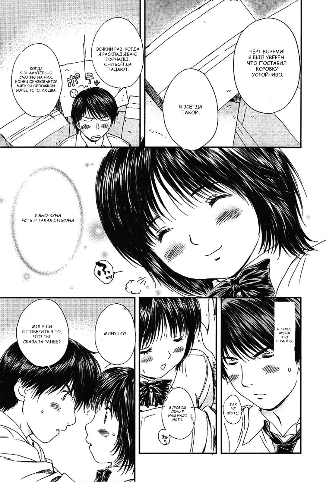 Манга Моя жена – школьница - Глава 60 Страница 9