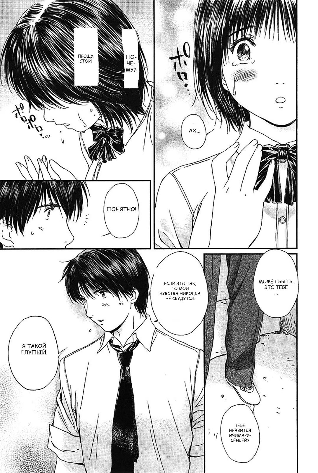 Манга Моя жена – школьница - Глава 60 Страница 7