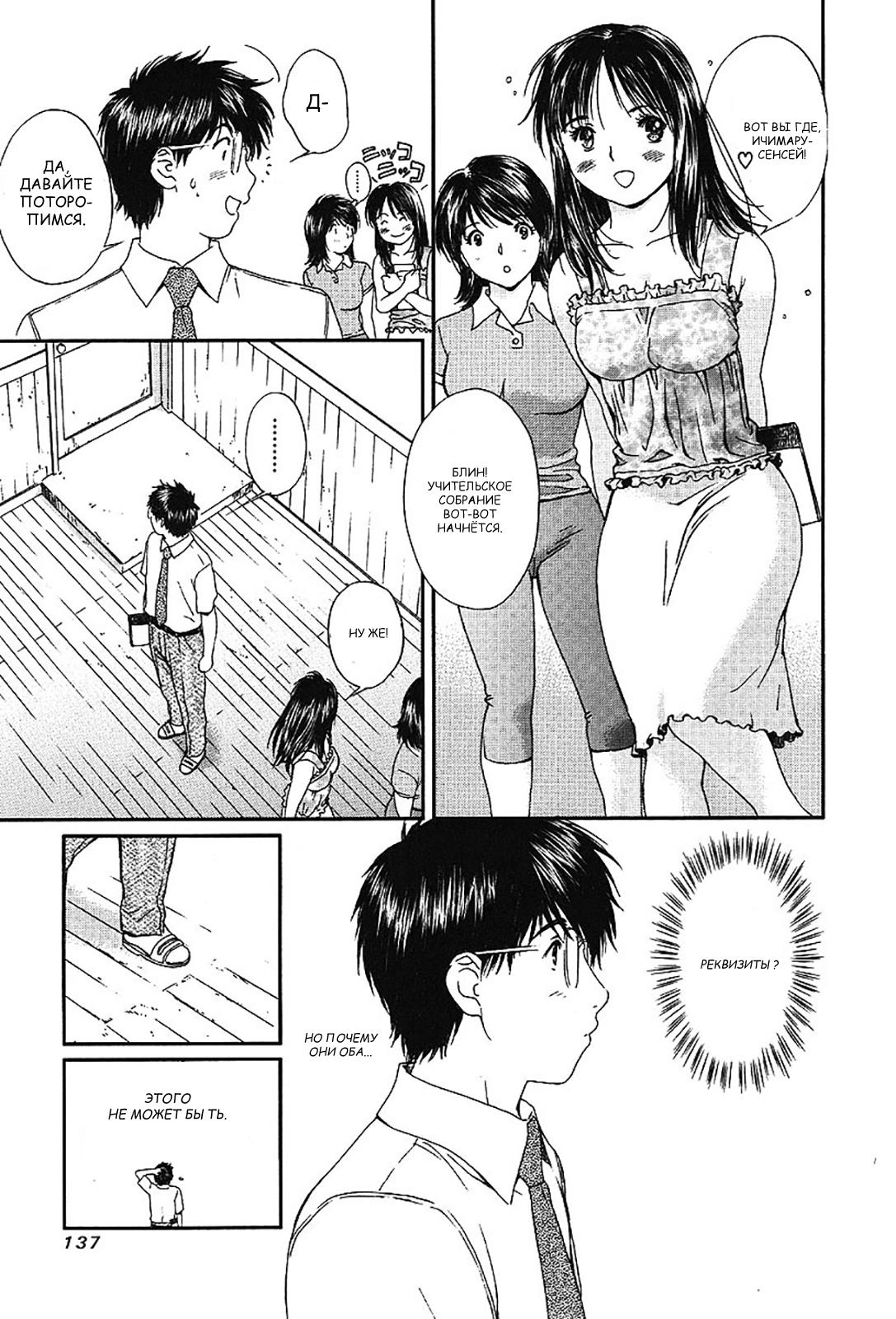 Манга Моя жена – школьница - Глава 60 Страница 5