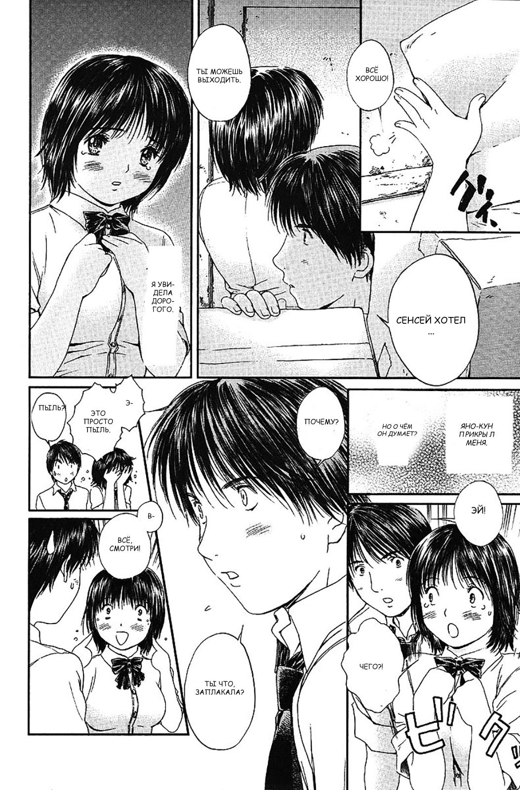 Манга Моя жена – школьница - Глава 60 Страница 6