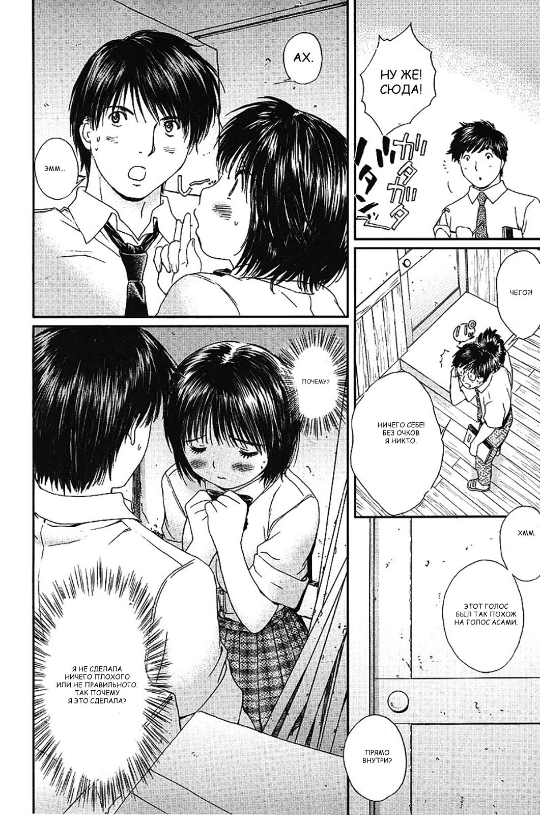 Манга Моя жена – школьница - Глава 59 Страница 12