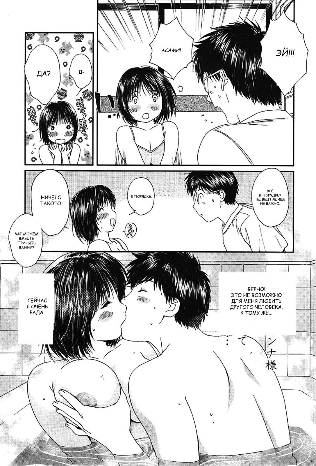 Манга Моя жена – школьница - Глава 59 Страница 7