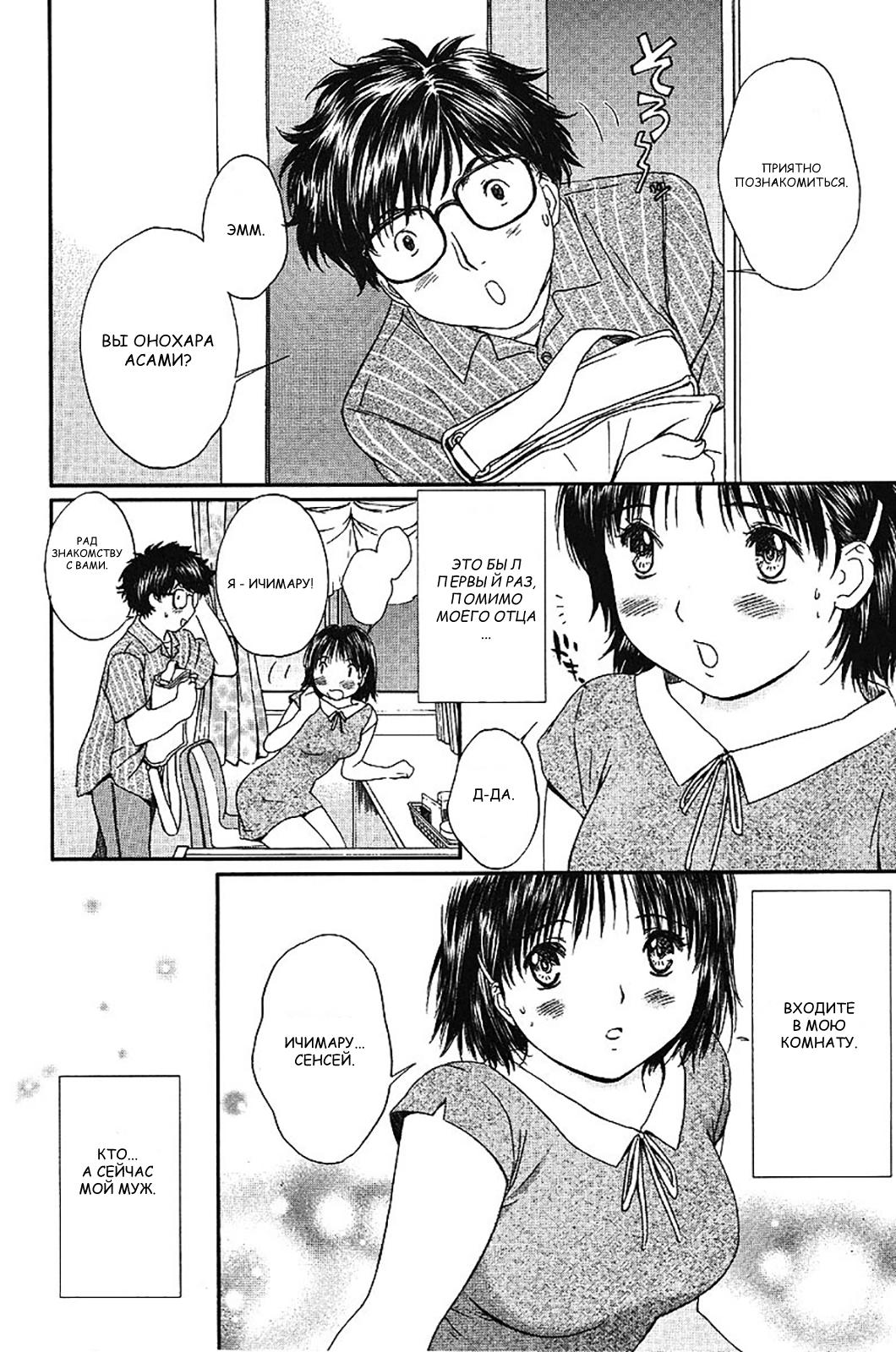 Манга Моя жена – школьница - Глава 59 Страница 6