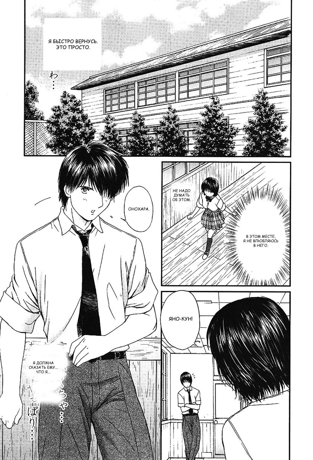 Манга Моя жена – школьница - Глава 59 Страница 9