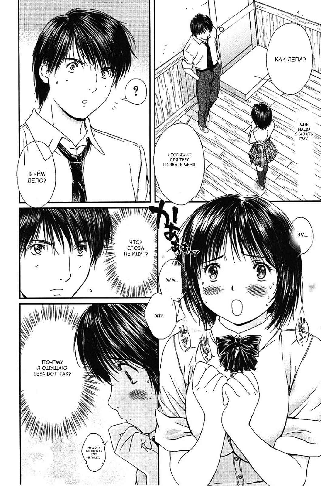 Манга Моя жена – школьница - Глава 59 Страница 10