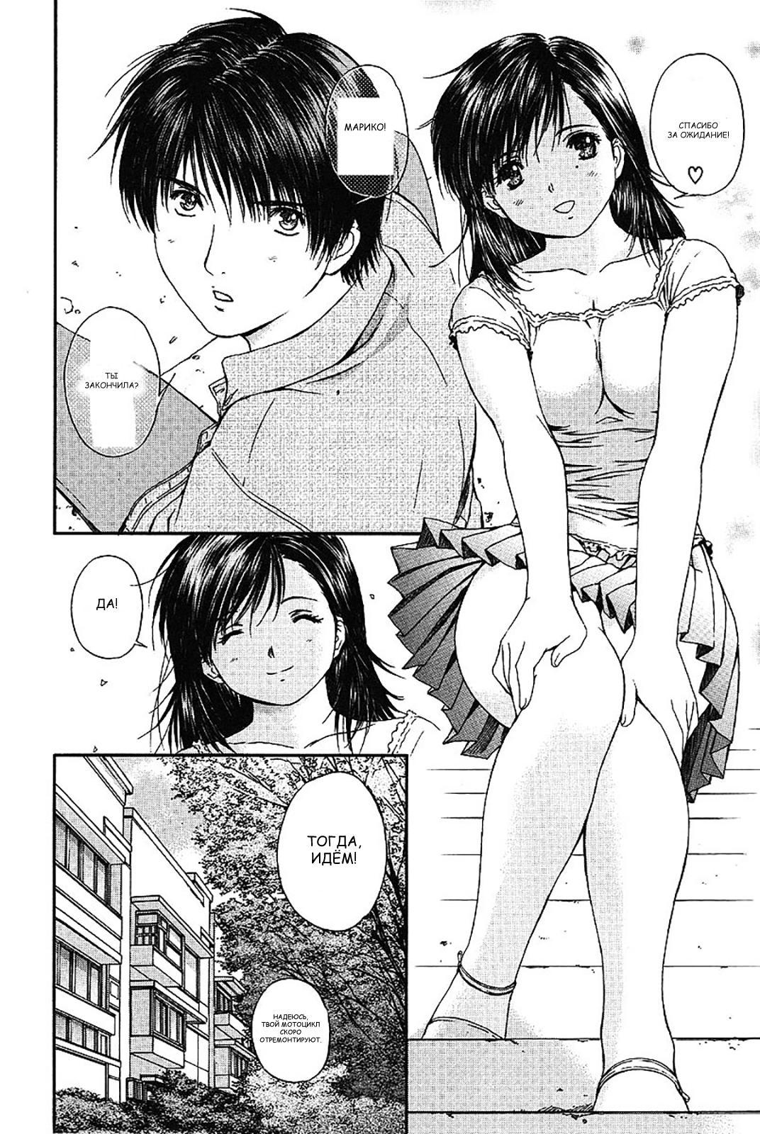 Манга Моя жена – школьница - Глава 58 Страница 10