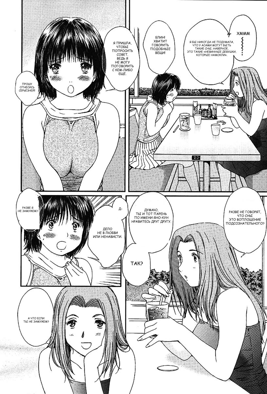 Манга Моя жена – школьница - Глава 58 Страница 6