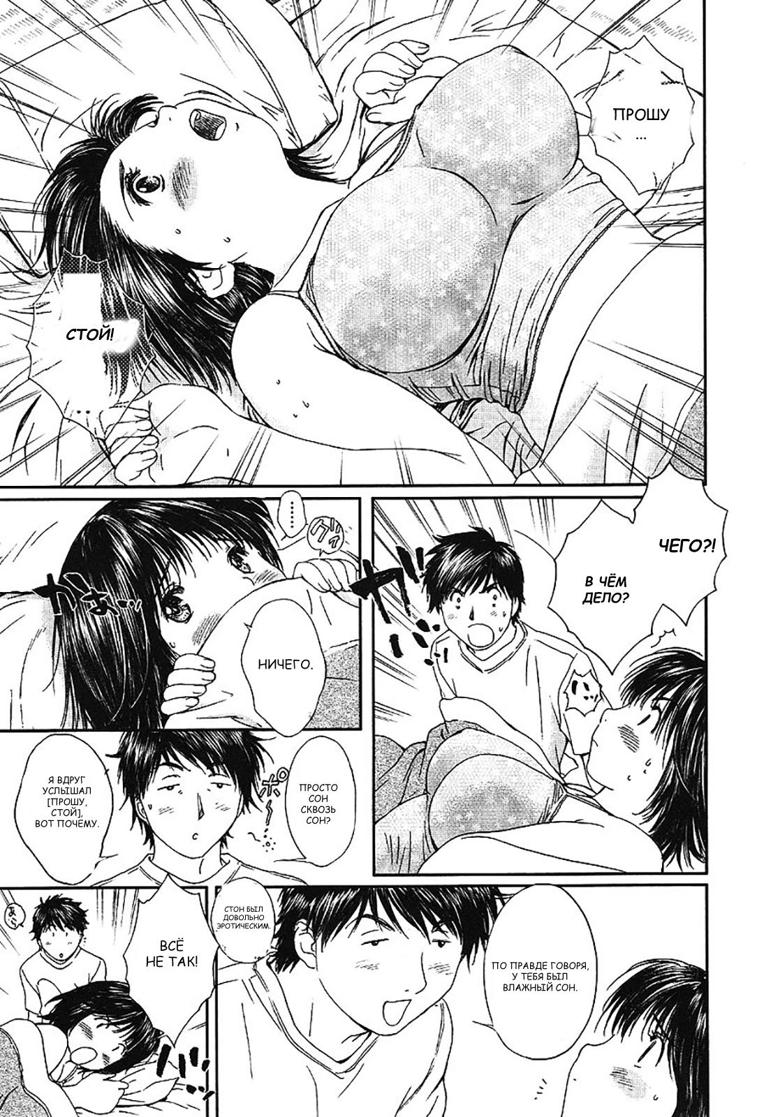 Манга Моя жена – школьница - Глава 58 Страница 5