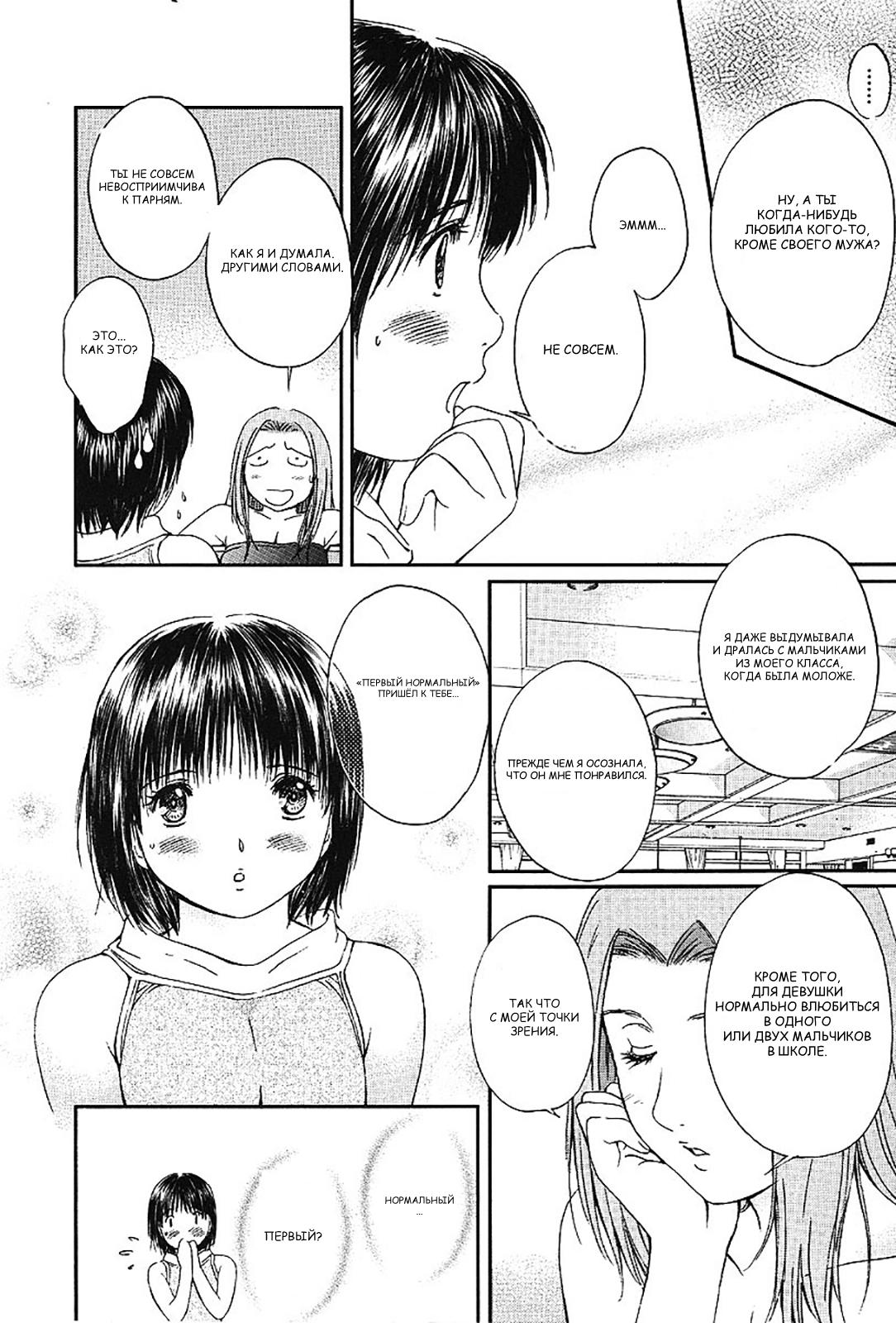 Манга Моя жена – школьница - Глава 58 Страница 8