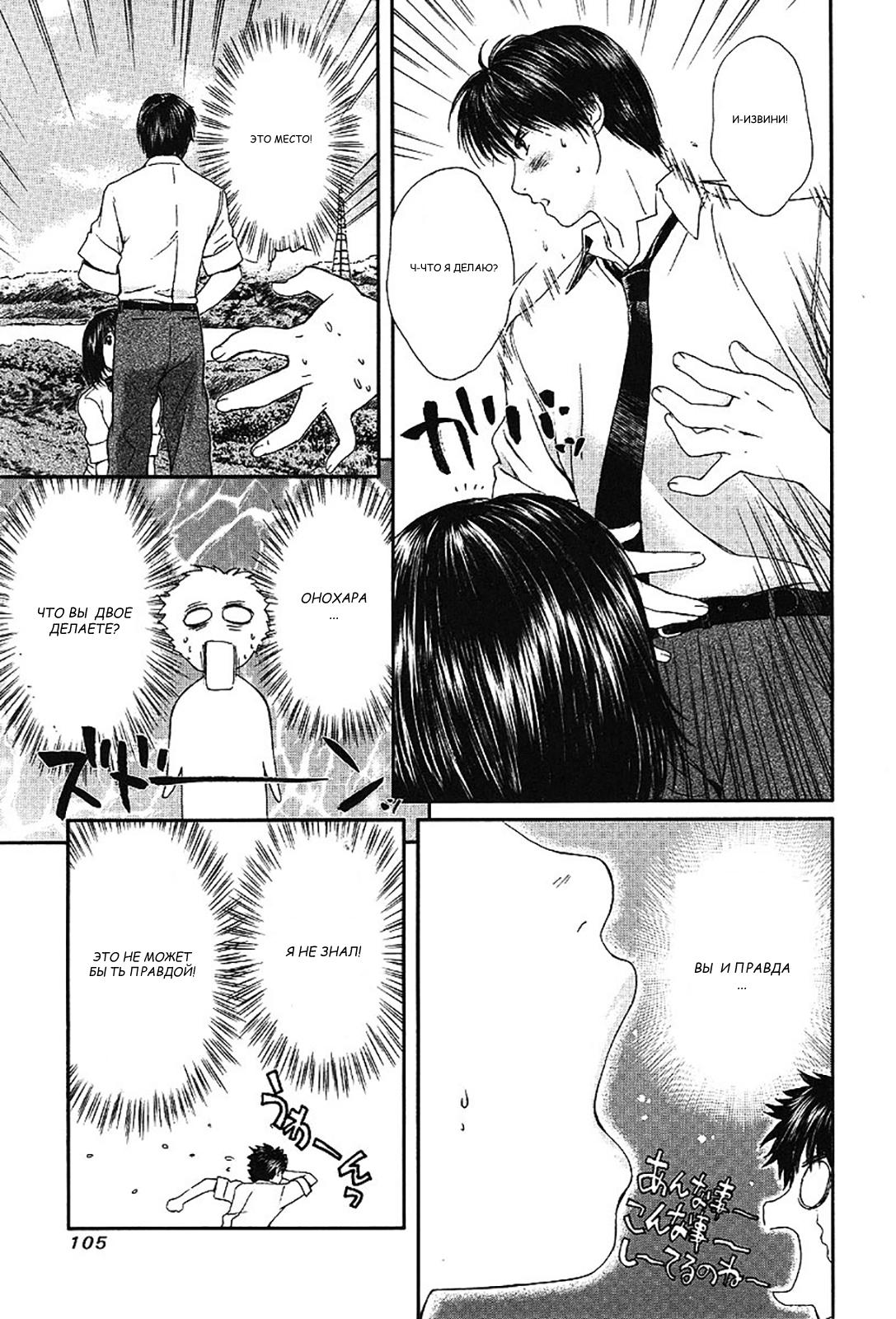 Манга Моя жена – школьница - Глава 57 Страница 5