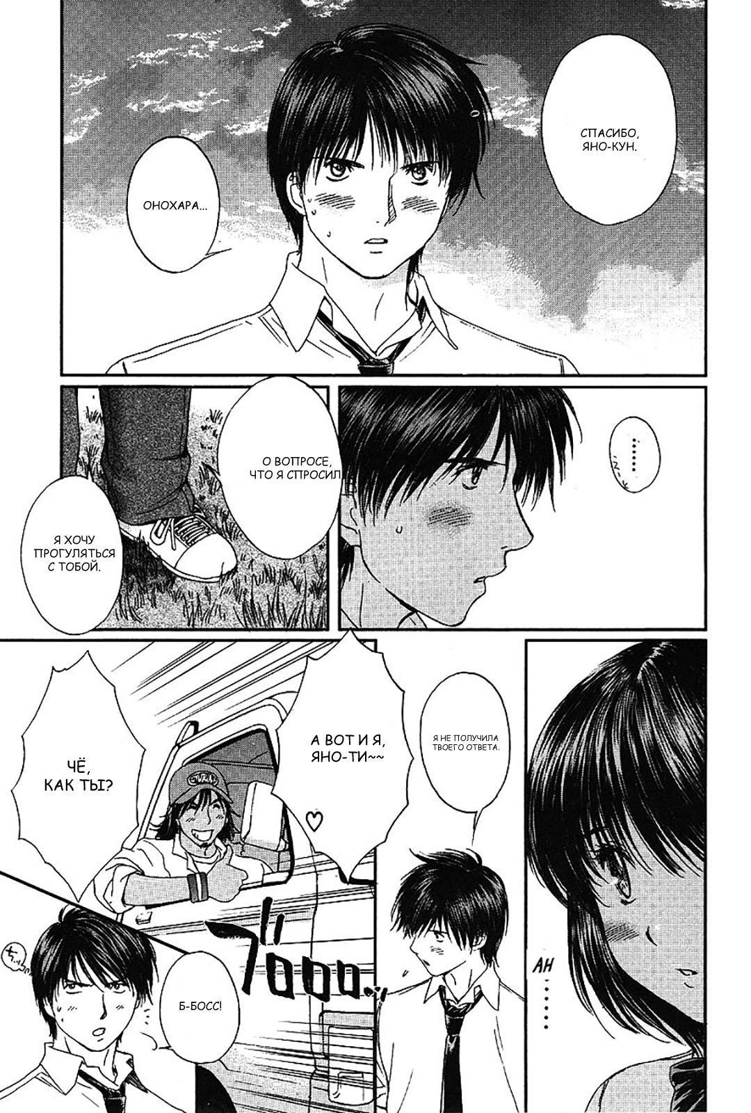 Манга Моя жена – школьница - Глава 57 Страница 9