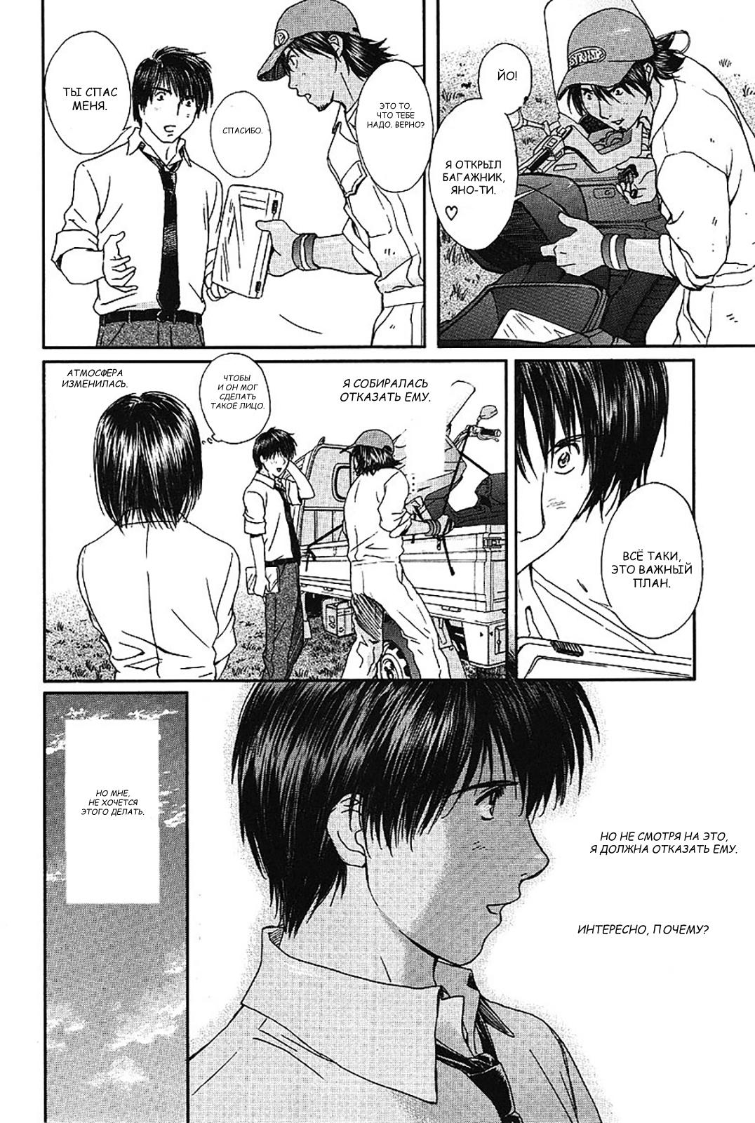 Манга Моя жена – школьница - Глава 57 Страница 10