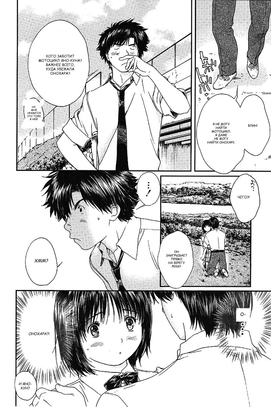 Манга Моя жена – школьница - Глава 57 Страница 4