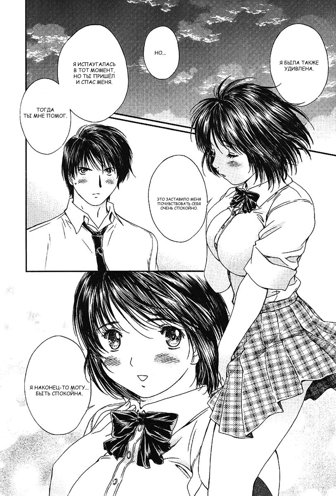 Манга Моя жена – школьница - Глава 57 Страница 8