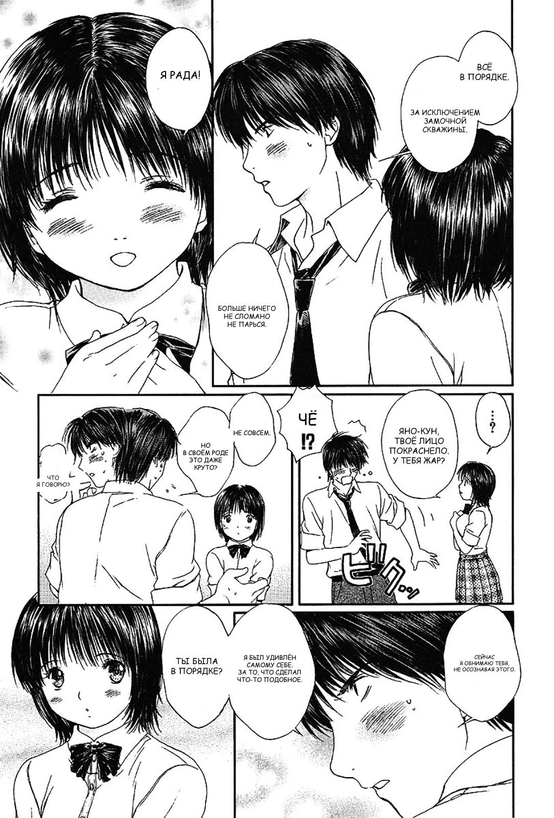 Манга Моя жена – школьница - Глава 57 Страница 7