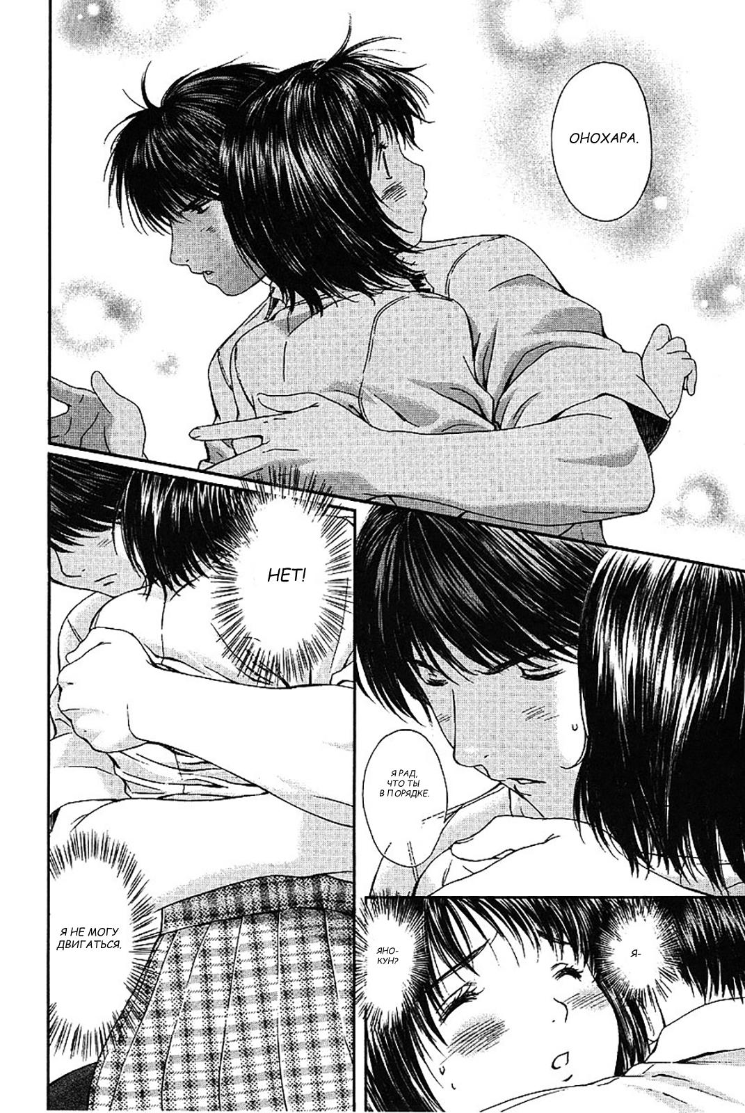 Манга Моя жена – школьница - Глава 57 Страница 2