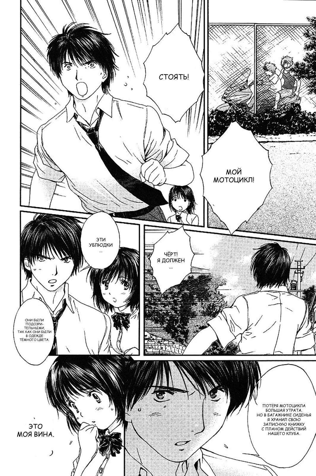 Манга Моя жена – школьница - Глава 56 Страница 2