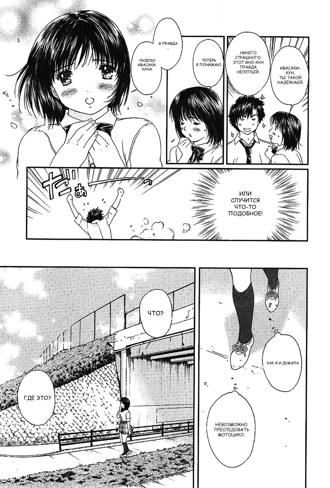 Манга Моя жена – школьница - Глава 56 Страница 5