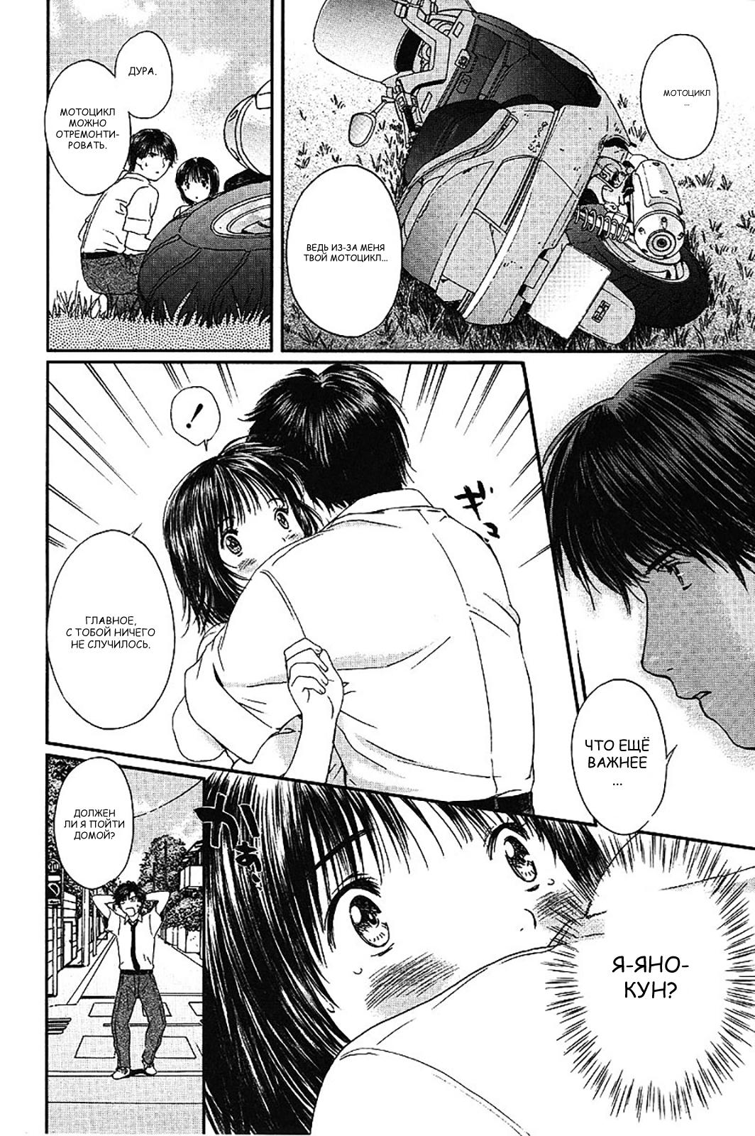 Манга Моя жена – школьница - Глава 56 Страница 12