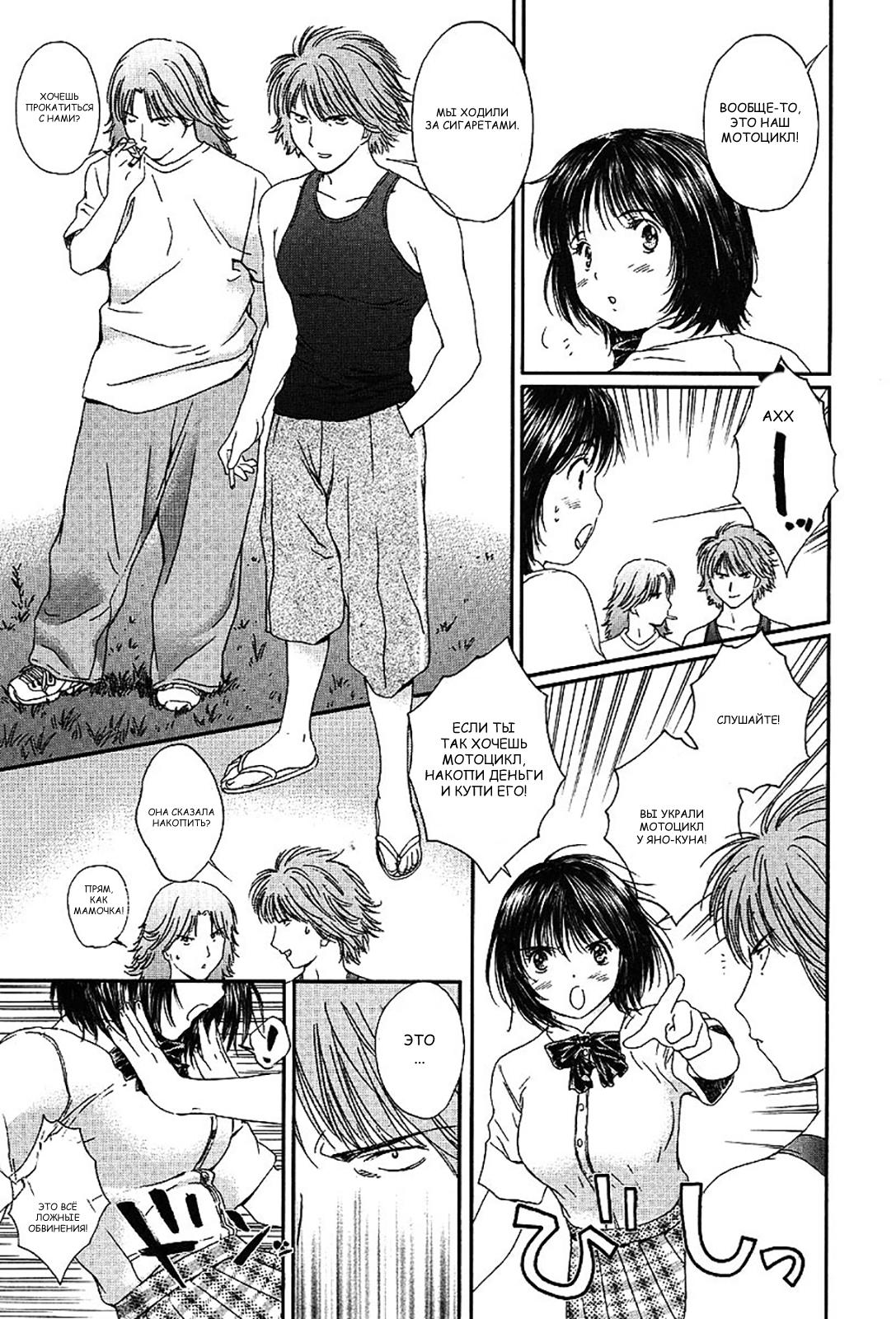 Манга Моя жена – школьница - Глава 56 Страница 7