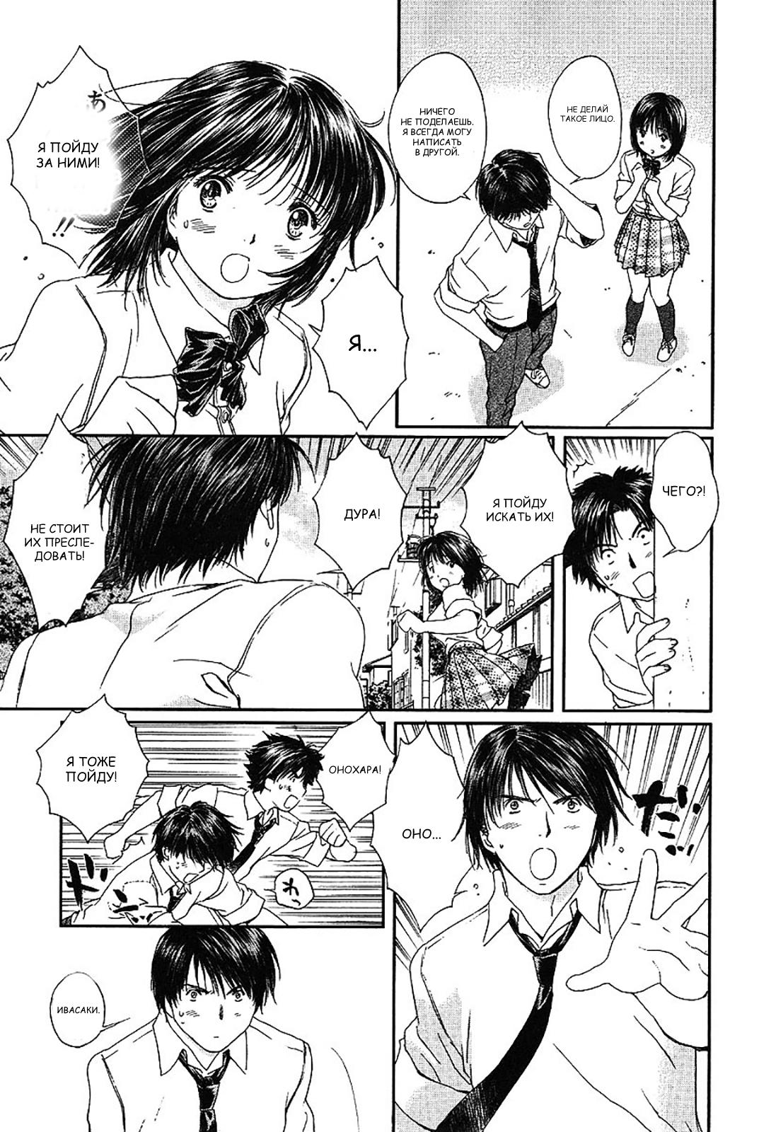 Манга Моя жена – школьница - Глава 56 Страница 3