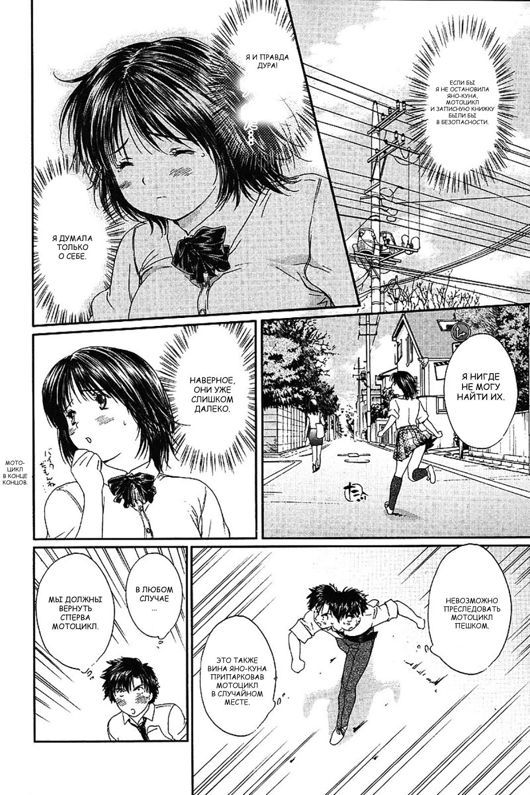 Манга Моя жена – школьница - Глава 56 Страница 4