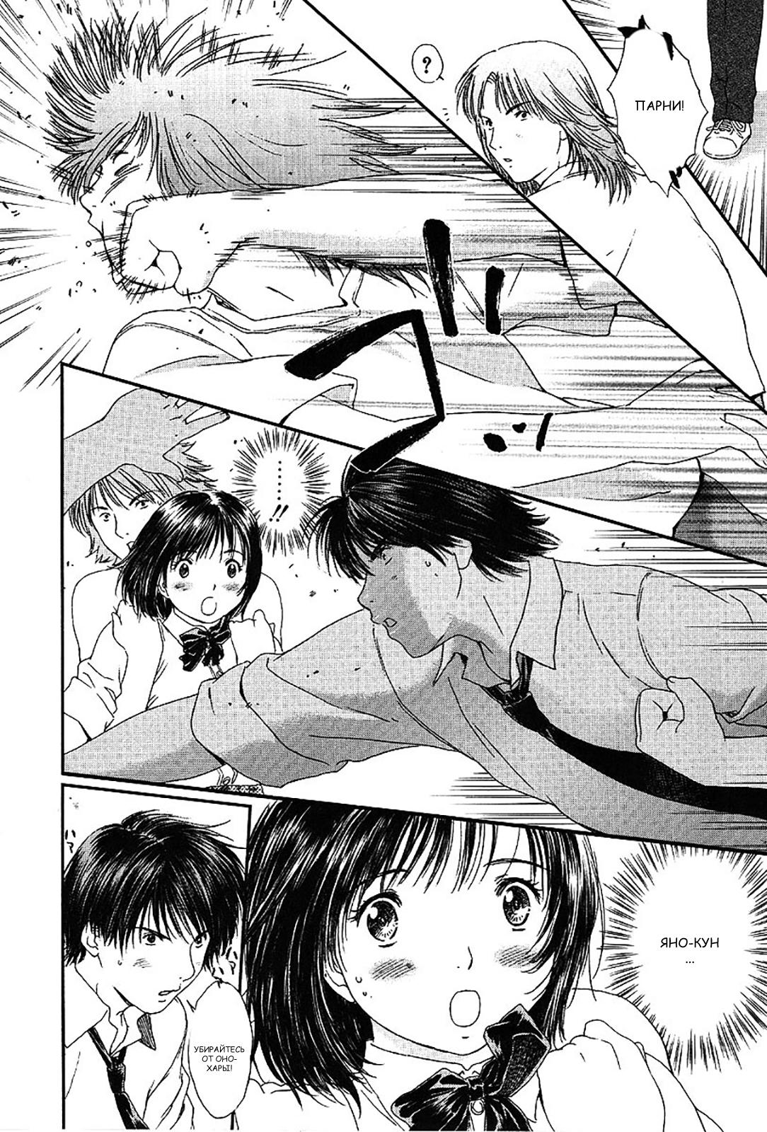 Манга Моя жена – школьница - Глава 56 Страница 10