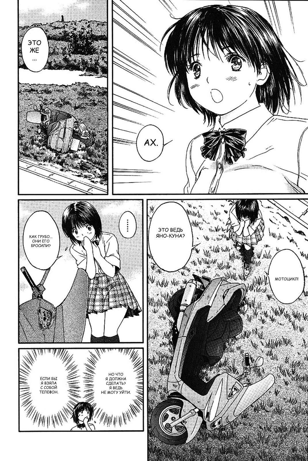 Манга Моя жена – школьница - Глава 56 Страница 6