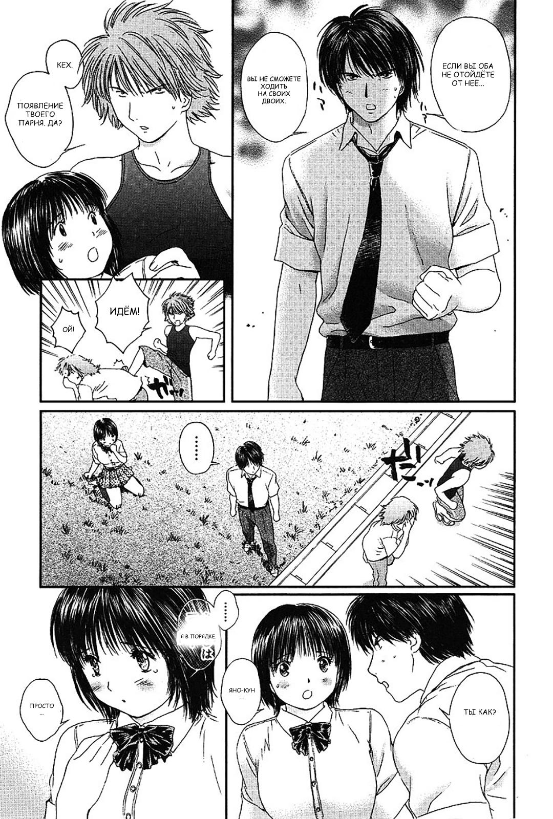 Манга Моя жена – школьница - Глава 56 Страница 11