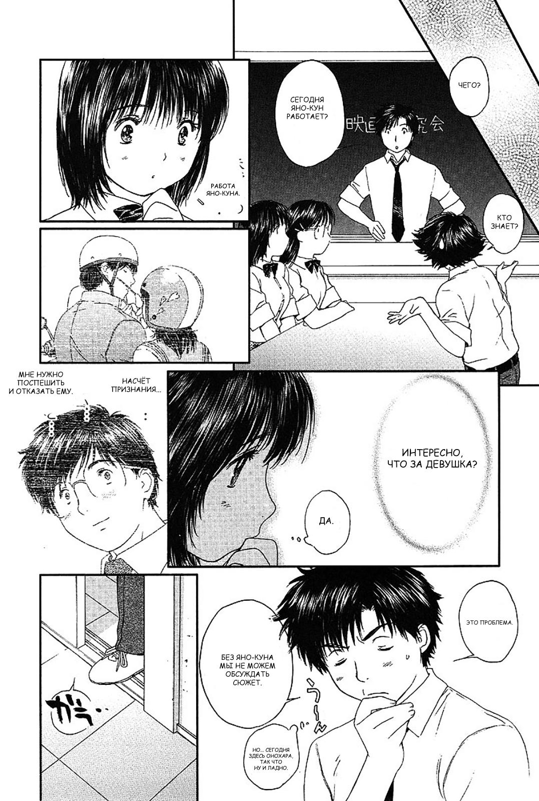 Манга Моя жена – школьница - Глава 55 Страница 8