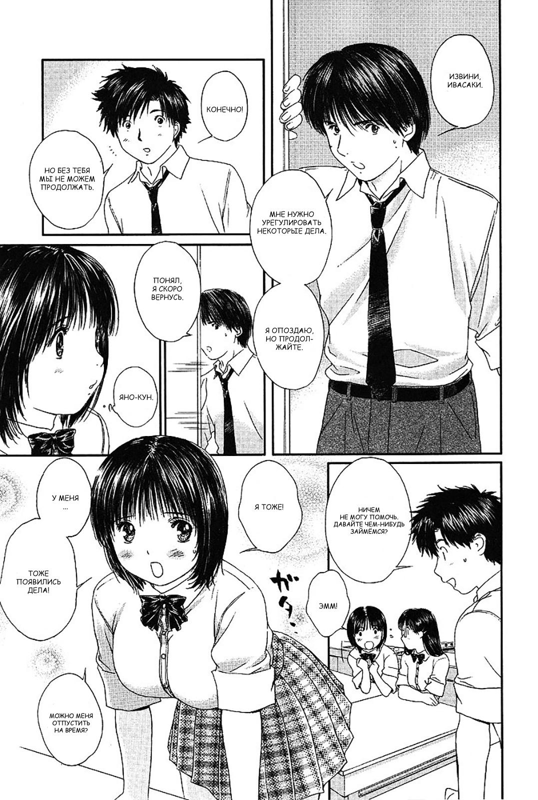 Манга Моя жена – школьница - Глава 55 Страница 9