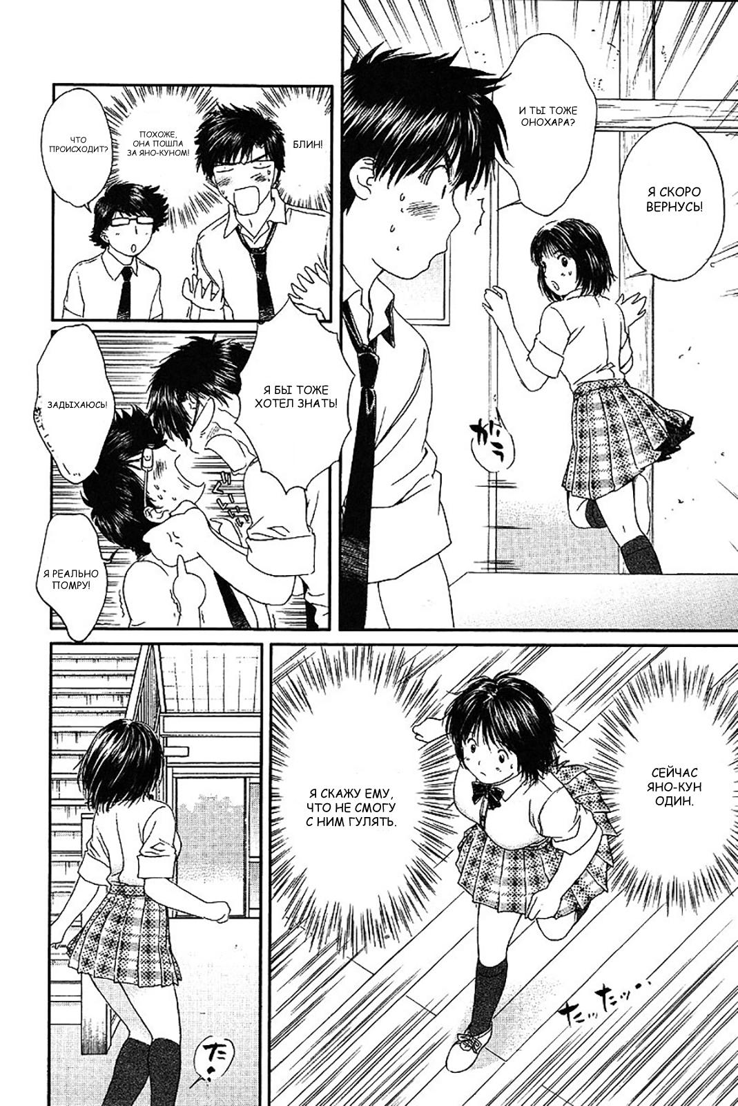 Манга Моя жена – школьница - Глава 55 Страница 10