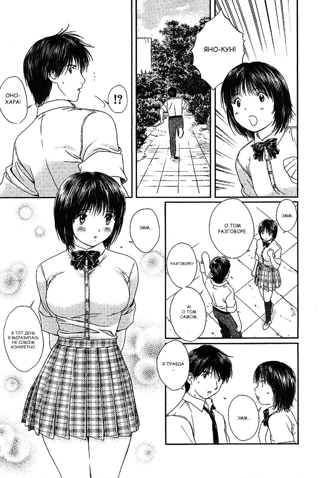 Манга Моя жена – школьница - Глава 55 Страница 11