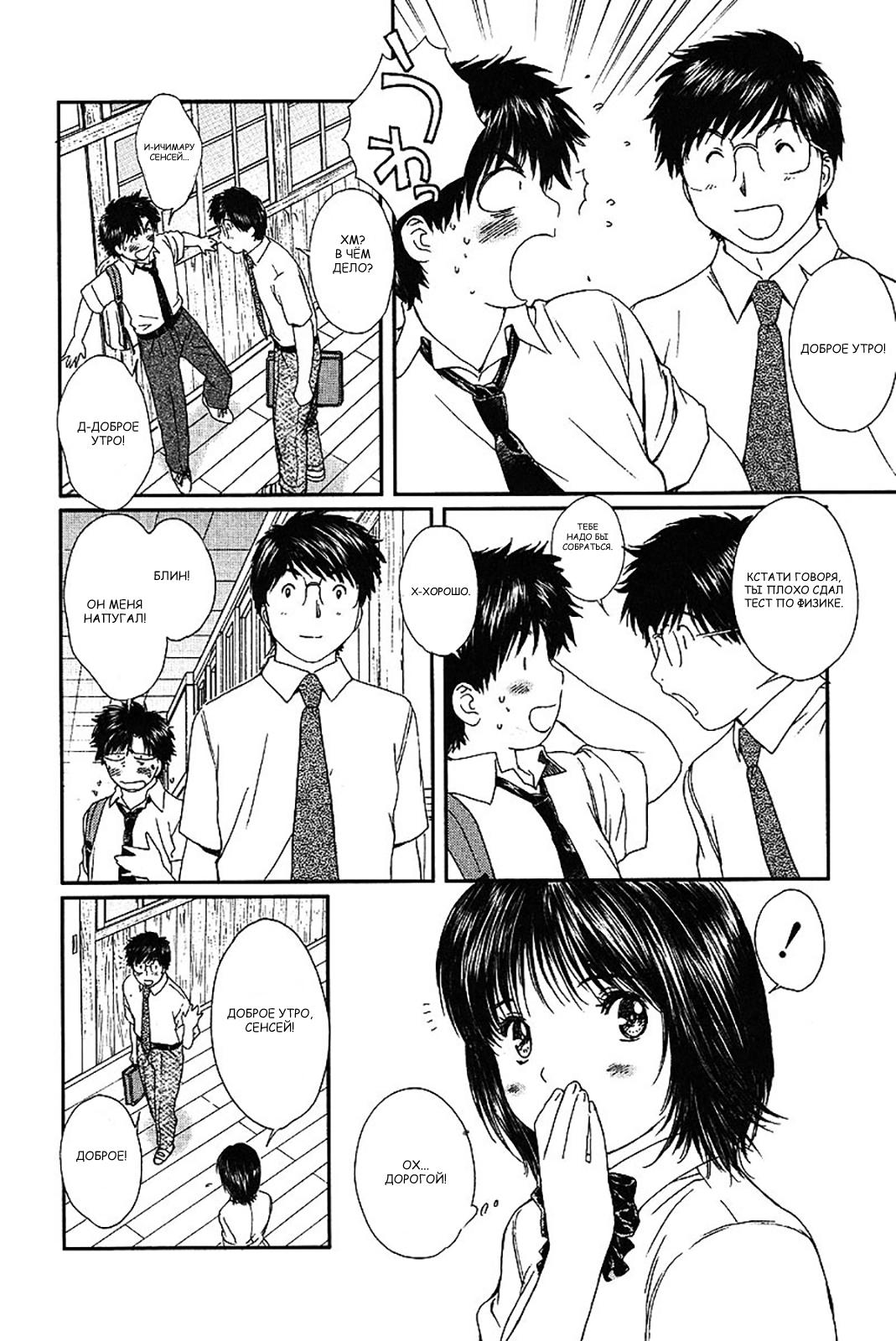 Манга Моя жена – школьница - Глава 55 Страница 4