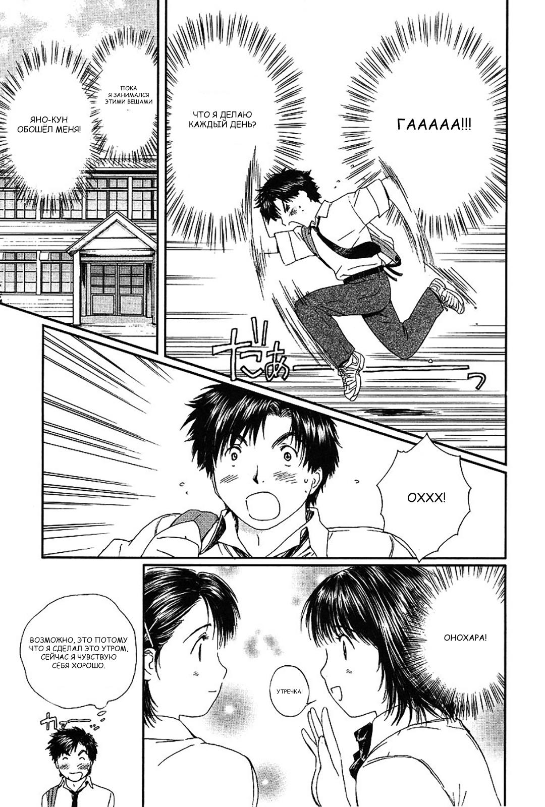 Манга Моя жена – школьница - Глава 55 Страница 3