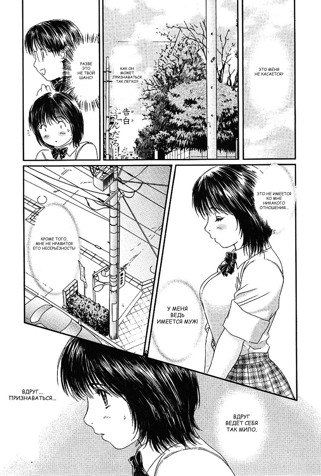 Манга Моя жена – школьница - Глава 54 Страница 5