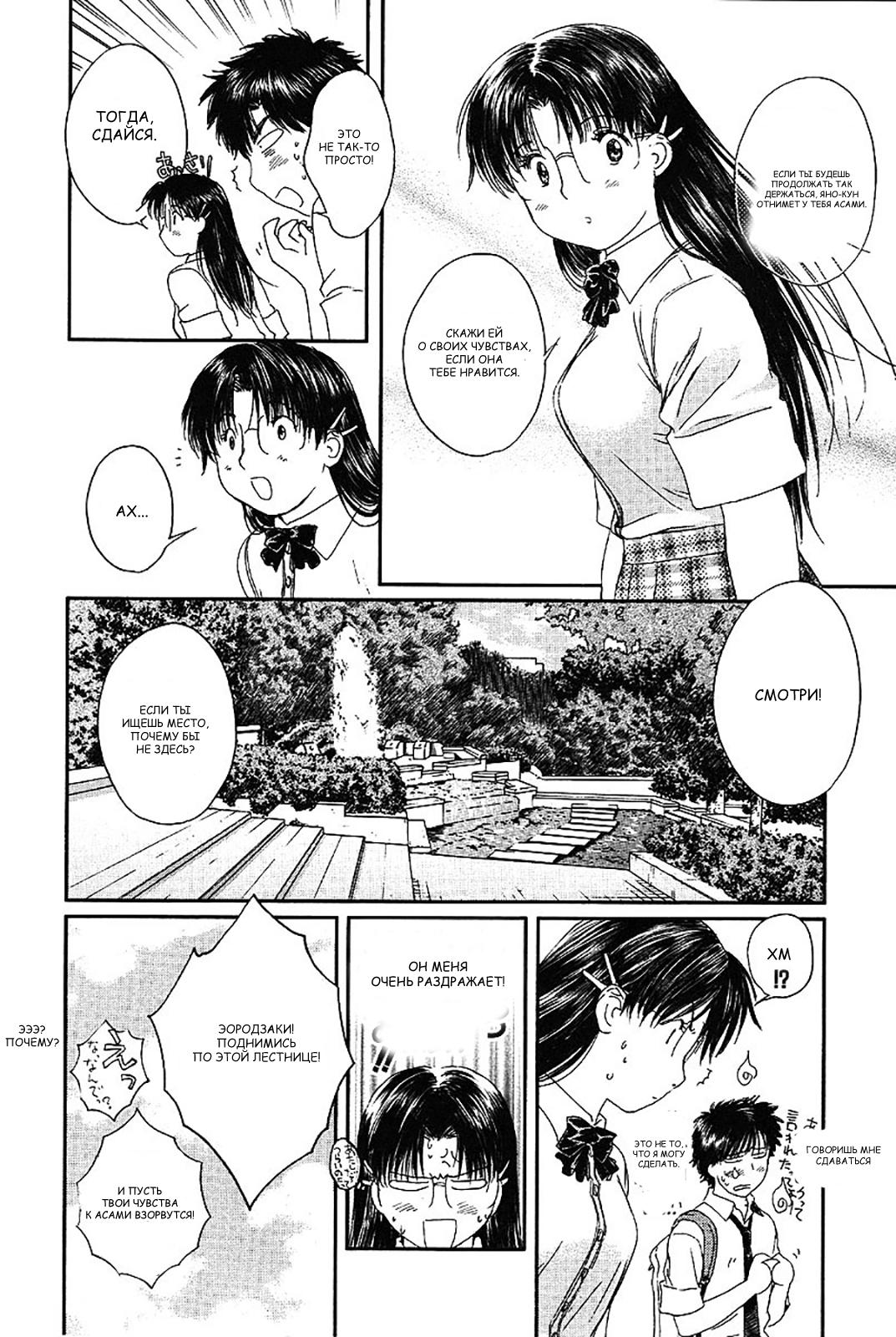 Манга Моя жена – школьница - Глава 54 Страница 8