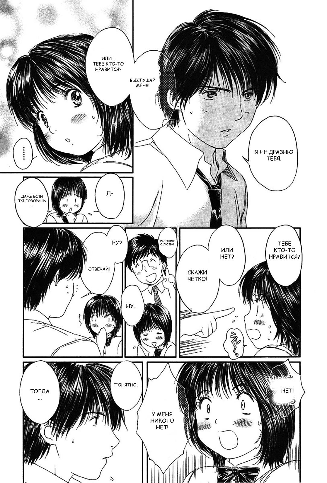 Манга Моя жена – школьница - Глава 54 Страница 3