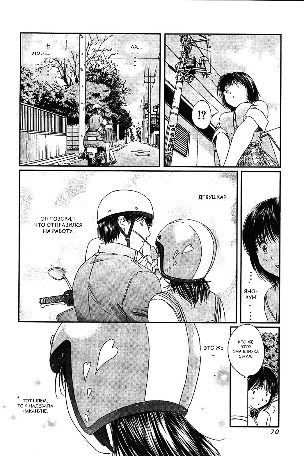 Манга Моя жена – школьница - Глава 54 Страница 6