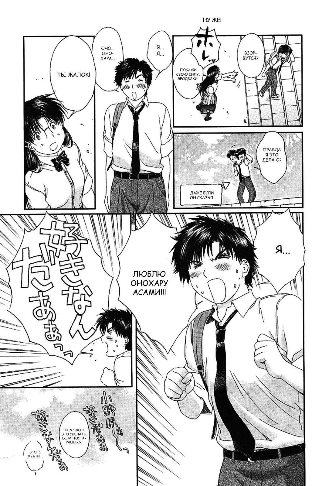 Манга Моя жена – школьница - Глава 54 Страница 9