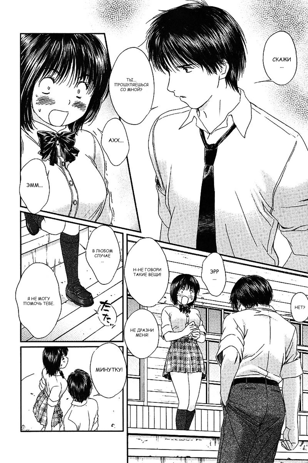 Манга Моя жена – школьница - Глава 54 Страница 2